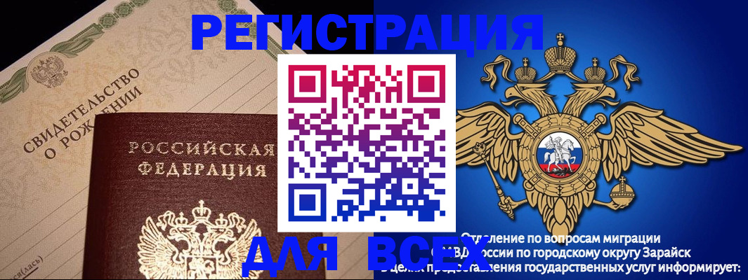 временная регистрация собственник в Бронницах