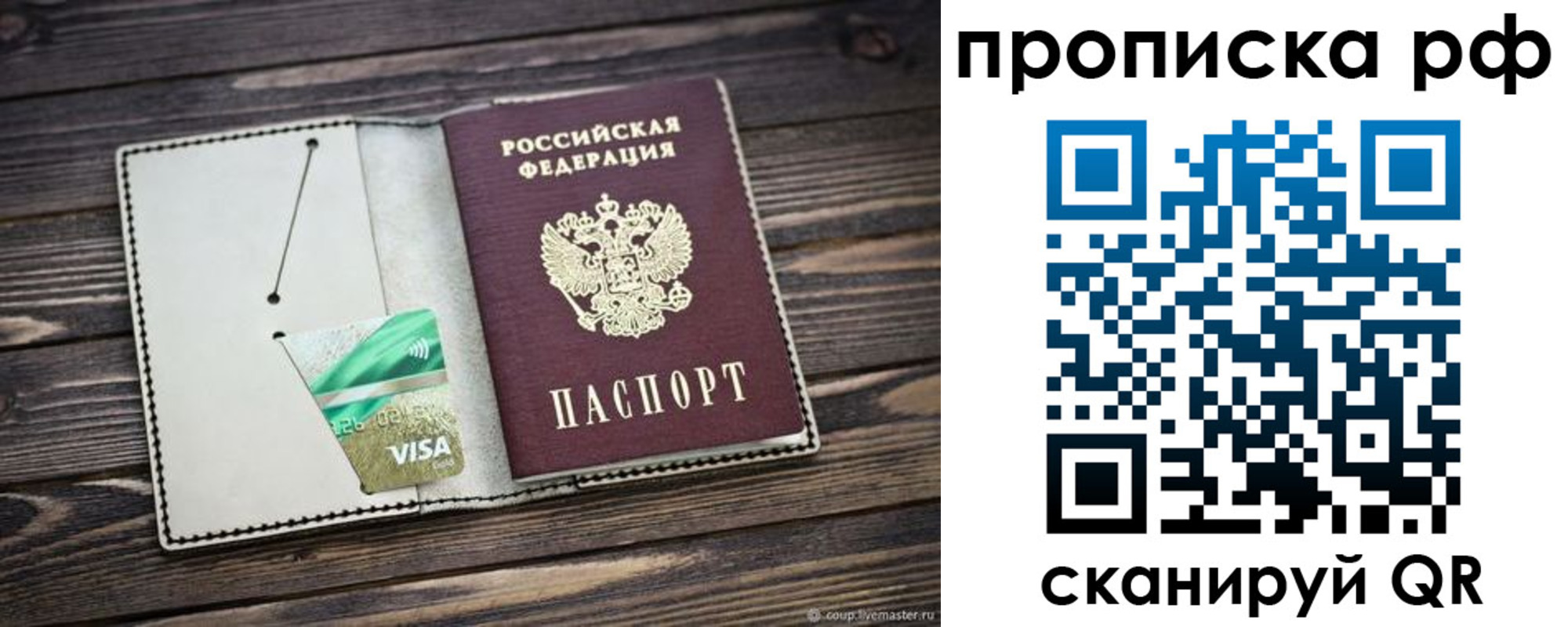 временная регистрация гарантия в Бронницах