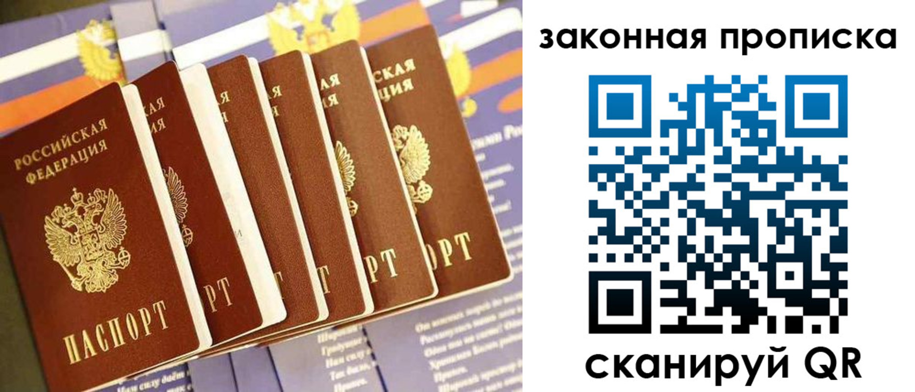 прописка ребенка в Бронницах