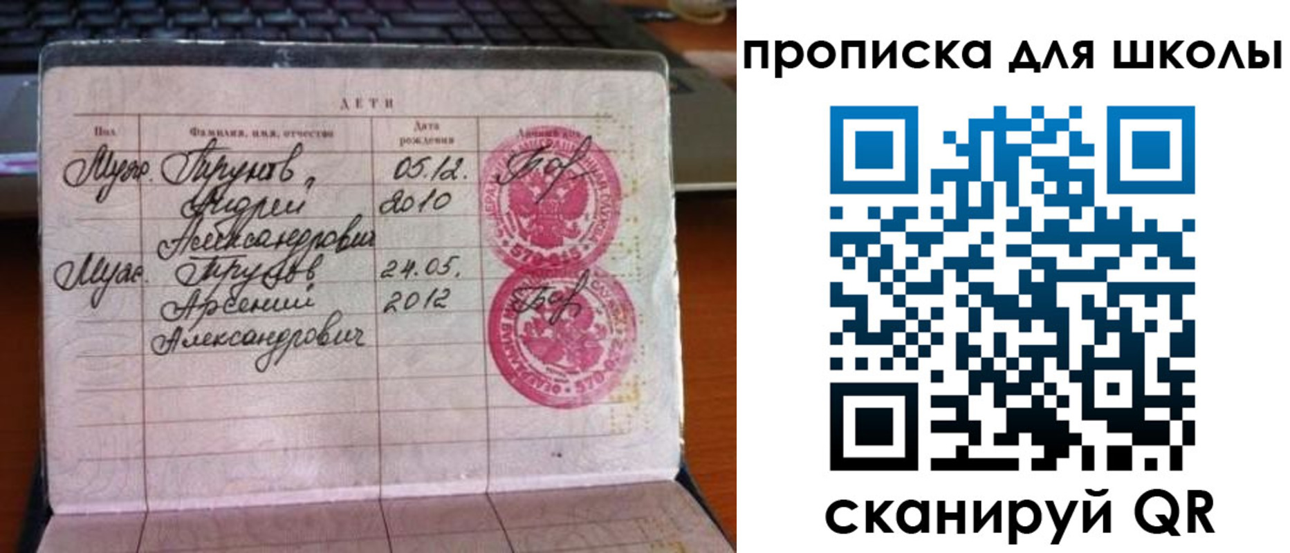 временная регистрация законно в Бронницах