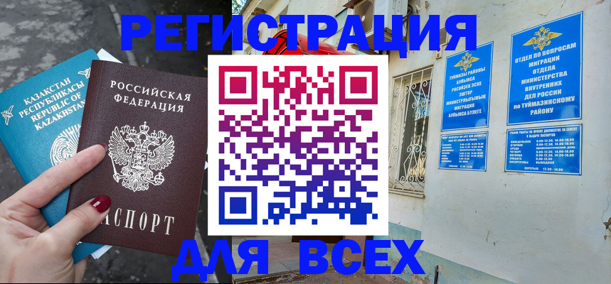 прописка поиск в Бронницах