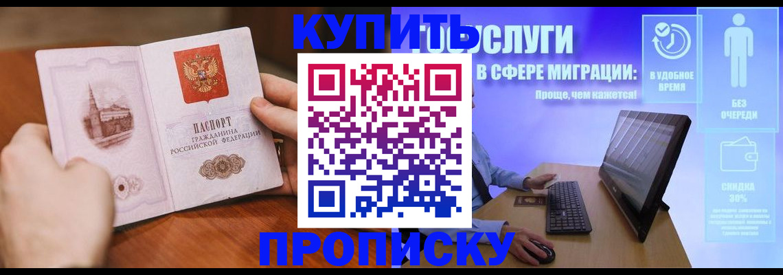 временная регистрация поиск в Бронницах