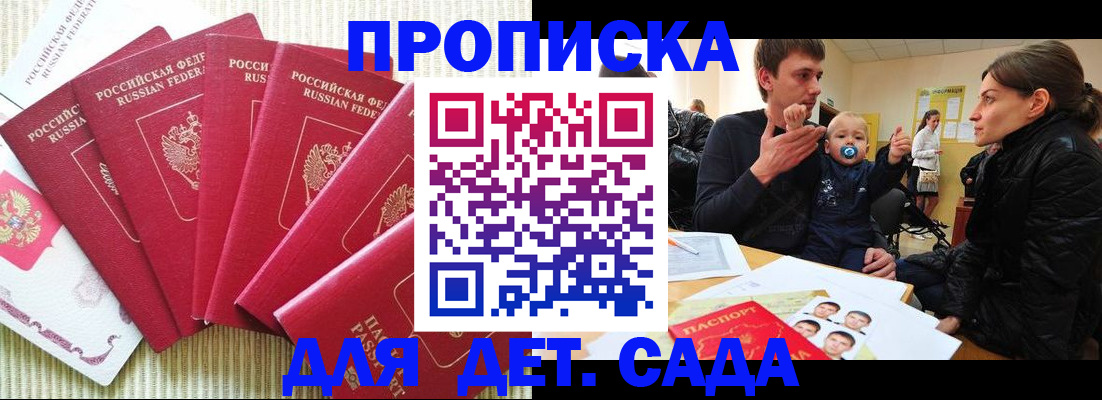 найти адрес прописки в Бронницах