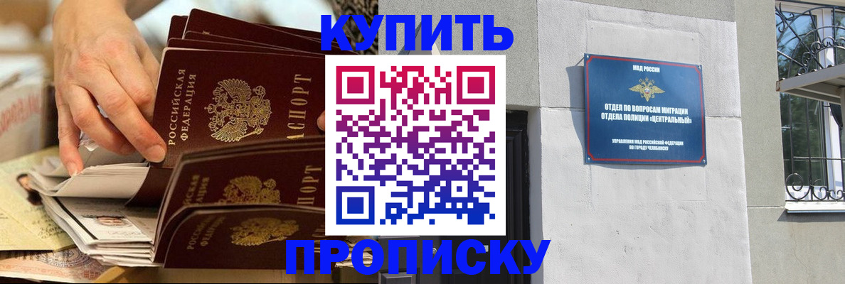 прописка законно в Бронницах