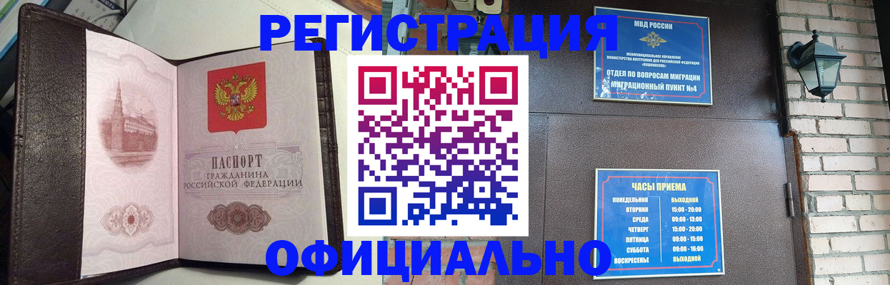 прописка паспорт в Бронницах
