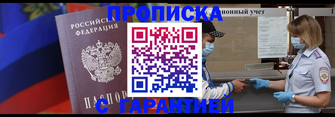 миграционный учет в Бронницах