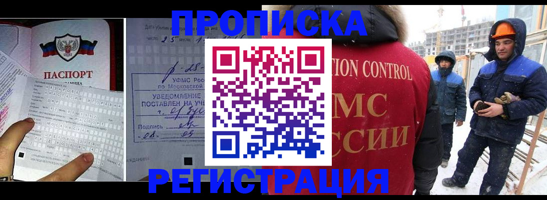 временная регистрация законно в Бронницах
